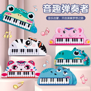 儿童动物电子琴钢琴早教，可弹奏益智音乐玩具，初学者入门宝宝玩具琴