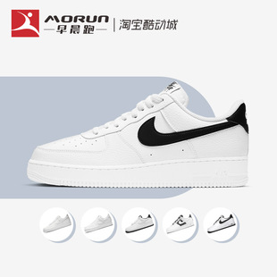 nike耐克airforce1af1小权志龙黑白空军一号板鞋ct2302-100