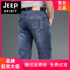 jeep吉普夏季薄款牛仔短裤，男宽松直筒七分裤男士，休闲马裤弹力裤子