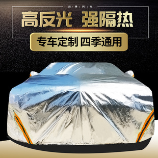 广汽三菱欧蓝德车衣车罩suv，专用2023防晒防雨隔热遮阳劲炫汽车套