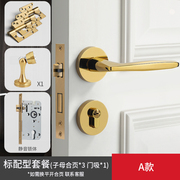 金色门锁室内卧室房门锁套装美式门锁磁吸静音门锁家用木门锁把手