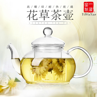 一屋窑花茶壶耐高温玻璃，茶具泡绿茶煮红茶壶加热花草茶壶250ml