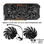 技嘉rx560rx570rx580105010601070tip106显卡风扇