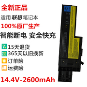 ibm联想x61x60x60sx61sfru92p1168笔记本，电脑电池4芯