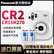 松下cr2instax富士拍立得电池mini255070s倍视能高尔夫，测距仪3v锂电池胶片机照相机通用15h270相机