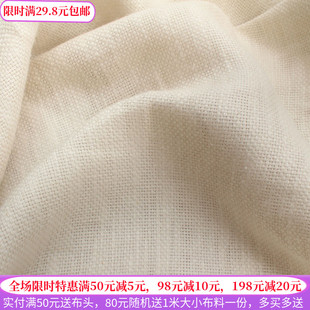日韩文艺象牙白色中厚编织棉麻，布料服装短裤抱枕窗帘背景，布面料(布面料)