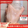 原点水霜lirosa400g带按压瓶搭配用casato注导膜银膜日本进口