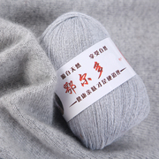 羊绒线羊绒毛线细线纯手工，编织线宝宝围巾毛衣线羊毛线团