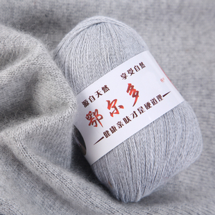 羊绒线羊绒毛线细线，纯手工编织线宝宝，围巾毛衣线羊毛线团