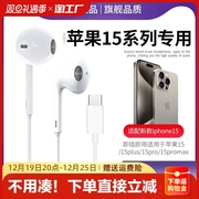 有线耳机k歌MAX适用于苹果15/14/13/12/11/x手机pro直插