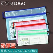 网格透明文件袋A3B4A4双层拉链袋加厚防水A5票据证件袋学生试卷袋