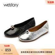 westory2023年秋冬百搭气质，时尚潮流气质，质感金属色单鞋72951