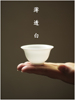潮州工夫茶杯薄胎骨瓷，品茗杯小茶杯子白玉，令白瓷若深杯反口杯茶具