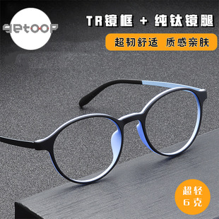 超轻近视眼镜框tr90复古小圆框弹性漆橡皮钛眼镜架可配近视防蓝光