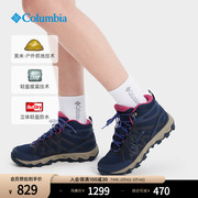 columbia哥伦比亚户外女子，立体轻盈防水缓震抓地登山徒步鞋dl0074