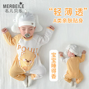 婴儿连体衣服夏装宝宝纯棉透气空调服新生儿薄款睡衣长袖哈衣套装