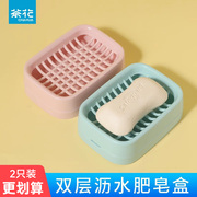 茶花香皂盒沥水肥皂盒家用台面，洗衣皂盒专用盒子，可滤水双格置物架
