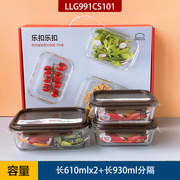 乐扣耐热玻璃保鲜碗饭盒长方形可微波炉加热便当 LLG991CS101