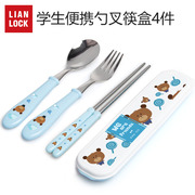 联扣 韩国摩卡熊儿童便携餐具学生304不锈钢勺子叉子筷子餐具盒子