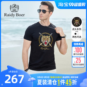 RaidyBoer雷迪波尔男装夏季虎头系列潮流刺绣圆领短袖T恤