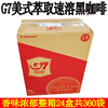 进口越南G7黑咖啡中原速溶纯黑咖啡粉30克15包24盒特浓无蔗糖