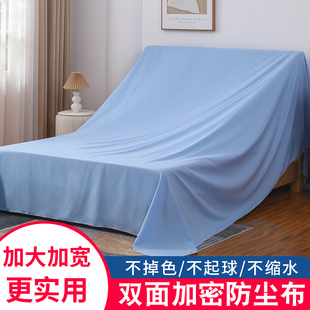 家具防尘布遮盖布沙发床防灰尘罩宿舍桌子遮灰布家用万能家居盖巾