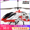 优迪U25 U823合金4.5通道超大型遥控直升机男孩抗摔飞机玩具