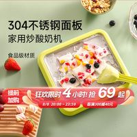 荣事达炒酸奶机家用小型冰淇淋机