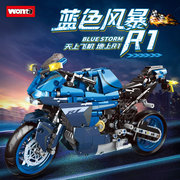R1摩托车机动车赛车跑车汽车难度成年机械组拼装积木男孩玩具