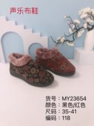 23冬老北京布鞋软底平底工作，平跟加绒防滑透气女鞋休闲运动黑棉鞋