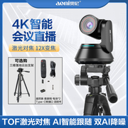 奥尼A3000pro 4K高清直播会议摄像头60帧电脑摄影头免驱带内置麦