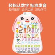 儿童数字1到100有声挂图发声板幼儿早教认学卡片挂画宝宝数数神器