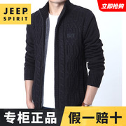 jeep吉普秋冬季针织，毛衣男士中青年立领开衫上衣，大码加绒毛衣外套