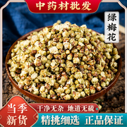 白梅花茶干中药材黄山绿萼鄂，梅白梅花玫瑰花茶绿梅花，包腊梅(包腊梅)无熏硫