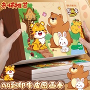 卡通图画本加厚手绘素描幼儿园儿童小学生用美术绘画本超厚空白涂鸦本手绘涂色本不透色可平摊一二年级画画本