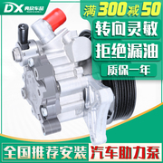 东风风行景逸LV XL X3 X5 S500 SUV 1.5 1.6 1.8方向机转向助力泵