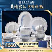 富玉景德镇高温瓷餐具套装高级感2024中式轻奢风陶瓷碗碟家用