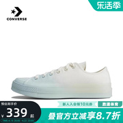 converse匡威2023硫化帆布鞋低帮渐变运动休闲鞋a07087c