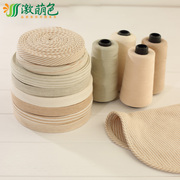 天然彩棉针织包边条包条纯棉针织弹力，包边带(包边带，)无接缝撸边布条缝纫线