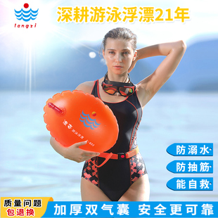 浪姿跟屁虫游泳浮漂升级加厚双气囊户外水上安全救生装备专用浮球