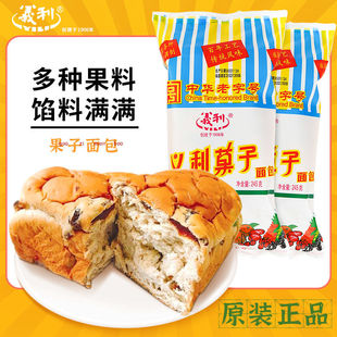 老北京百年义利果子面包245g*3包老字号传统面包糕点果干果脯早餐