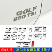 大众高尔夫7.5代 挚爱版230 280TSI数字装饰排量标GOLF车身尾标贴