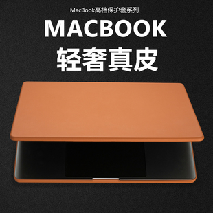 适用苹果macbookpro14寸保护壳2023款m2笔记本，电脑m3真皮macpro16英寸air15配件13.6寸m1套2022外壳防摔软壳