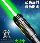 fox-10w蓝色激光灯8瓦，绿色大功率，镭射手电户外工程强光防