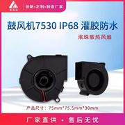 CGF750直流双滚珠汽车净化器离心IP68灌胶防水散热风扇直供