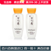 韩国 雪花秀 滋阴水/滋阴乳液 水乳套装15ml 补水保湿 中样