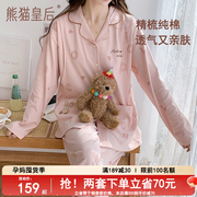 熊猫皇后月子服夏季薄款产后4月份5纯棉哺乳孕妇睡衣女春秋产妇坐