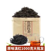 1000g大份量顶普茶叶红茶散装 云南凤庆滇红工夫红茶深山荒山古树