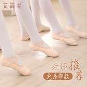 儿童舞蹈鞋女童软底鞋皮头免系带练功鞋红色女中国舞鞋基础跳舞鞋
