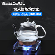 Babol/佰宝 DCH-211水晶玻璃底座养生壶自动断电保温电热水壶